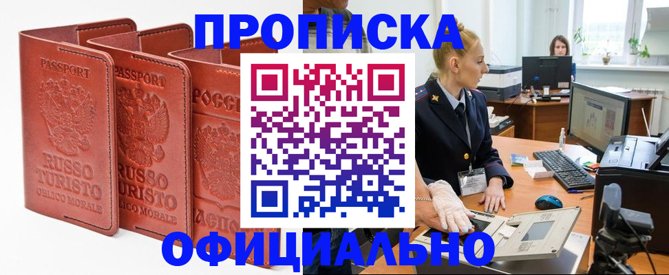 временная регистрация недорого в Ряжске