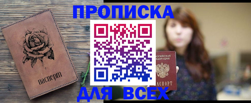 временная прописка в Ряжске