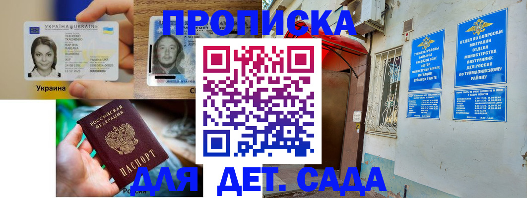 временная регистрация гарантия в Ряжске